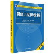 軟考中級網(wǎng)絡(luò)工程師 計(jì)算機(jī)職業(yè)與水平考試在自動化工程中的價值與實(shí)踐